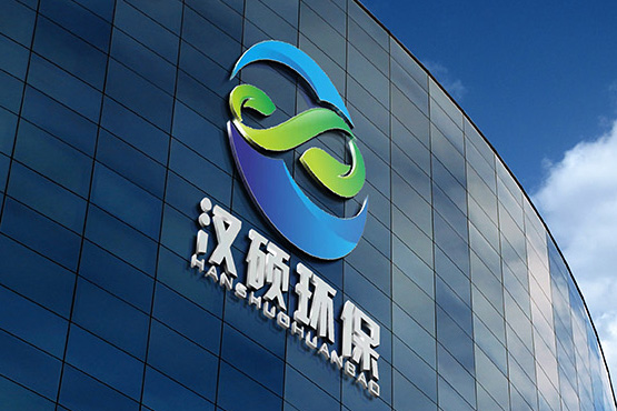 工业企业水泥厂界环境噪声排放标准